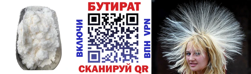Бутират BDO 33%  MEGA рабочий сайт  Зерноград 