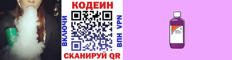 hydra ONION  продажа наркотиков  Зерноград  Кодеиновый сироп Lean напиток Lean (лин) 
