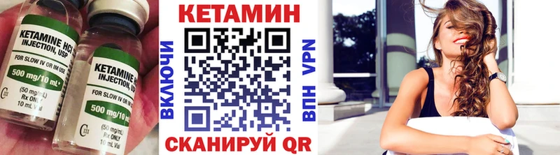 КЕТАМИН VHQ  Зерноград 